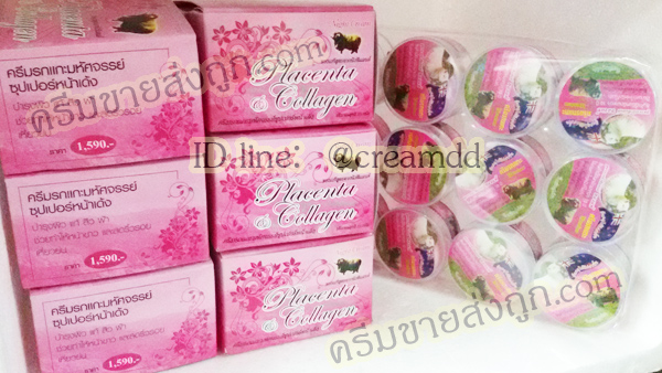 ครีมรกแกะ มหัศจรรย์ ซุปเปอร์หน้าเด้ง #สีชมพู กล่องใหญ่ มาพร้อมสบู่ Placenta & Collagen