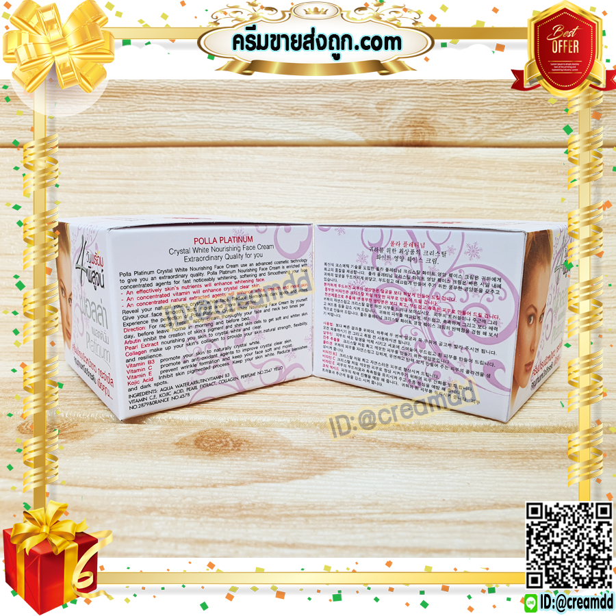 ครีมพอลล่า แพลตตินั่ม พอลล่าสูตร4 Polla Platinum กล่องขาว พอลล่าแพลตินั่ม ราคาส่งขายถูก ของแท้100% ล็อตใหม่
