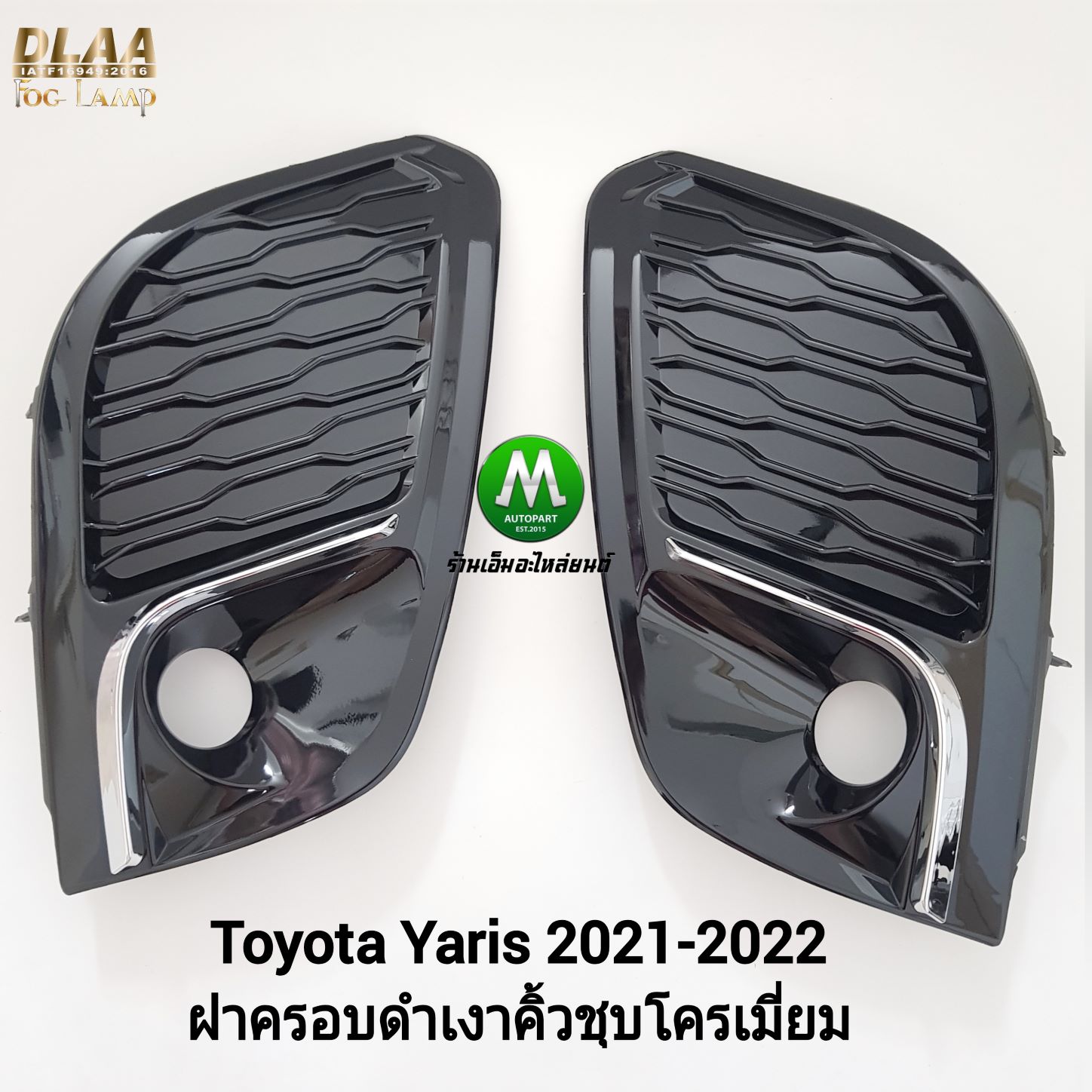 ฝาครอบไฟตัดหมอก ไฟสปอร์ตไลท์ TOYOTA YARIS 2020 2021 2022 ดำเงา คิ้วชุบ 1 คู่ / โตโยต้า ยาริส (รับประกันสินค้า 3 เดือน)