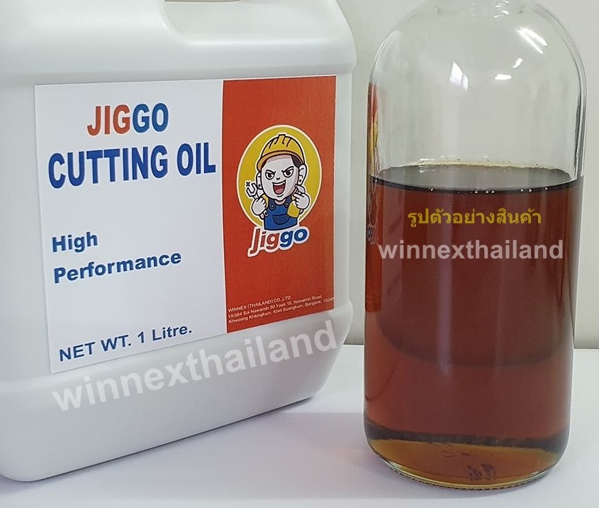 Jiggo Cutting Oil (1 Liter) น้ำมันหล่อเย็น งานตัด กลึง เจาะ เจีย กัด โลหะทั่วไป ชนิดผสมน้ำ จะเปลี่ยนเป็นน้ำนม