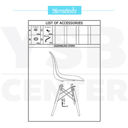 เก้าอี้ ที่นั่งพลาสติกสไตล์โมเดิร์น ขาไม้บีช สีขาว ขนาด 40x46x81 cm.รุ่นYL001