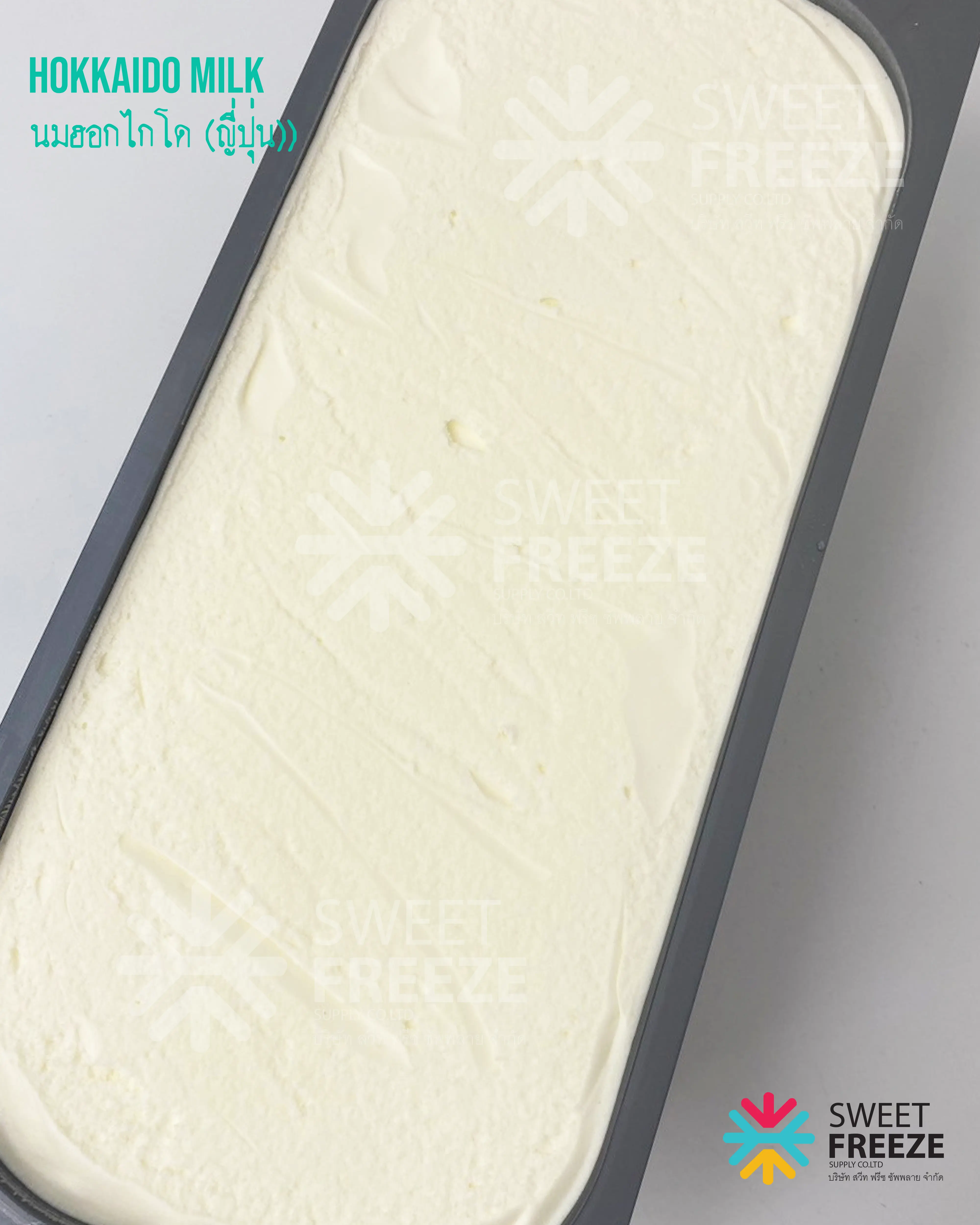 Hokkaido Milk (นมฮอกไกโด(ญี่ปุ่น))