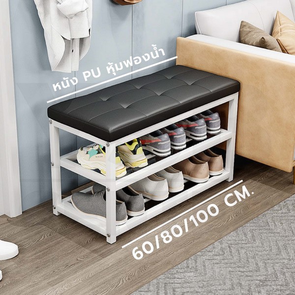 ชั้นวางรองเท้า ชั้นวางรองเท้าพร้อมที่นั่ง แบบ 2 ชั้น เหล็กคุณภาพดี + หนัง PU CB0208 - CB0213