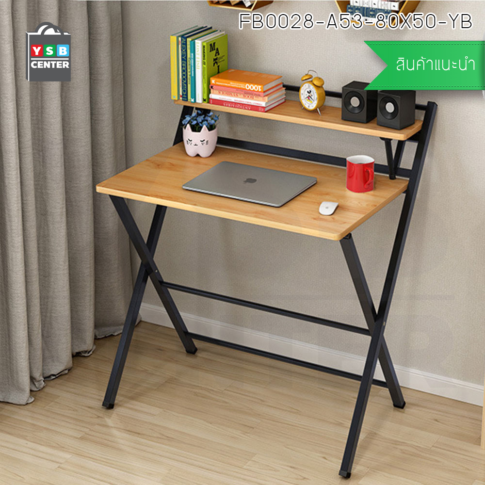 โต๊ะคอมพิวเตอร์ โต๊ะเขียนหนังสือ โต๊ะทำงาน พร้อมชั้นวางแบบกาง / พับได้ ขนาด 80x50 cm.