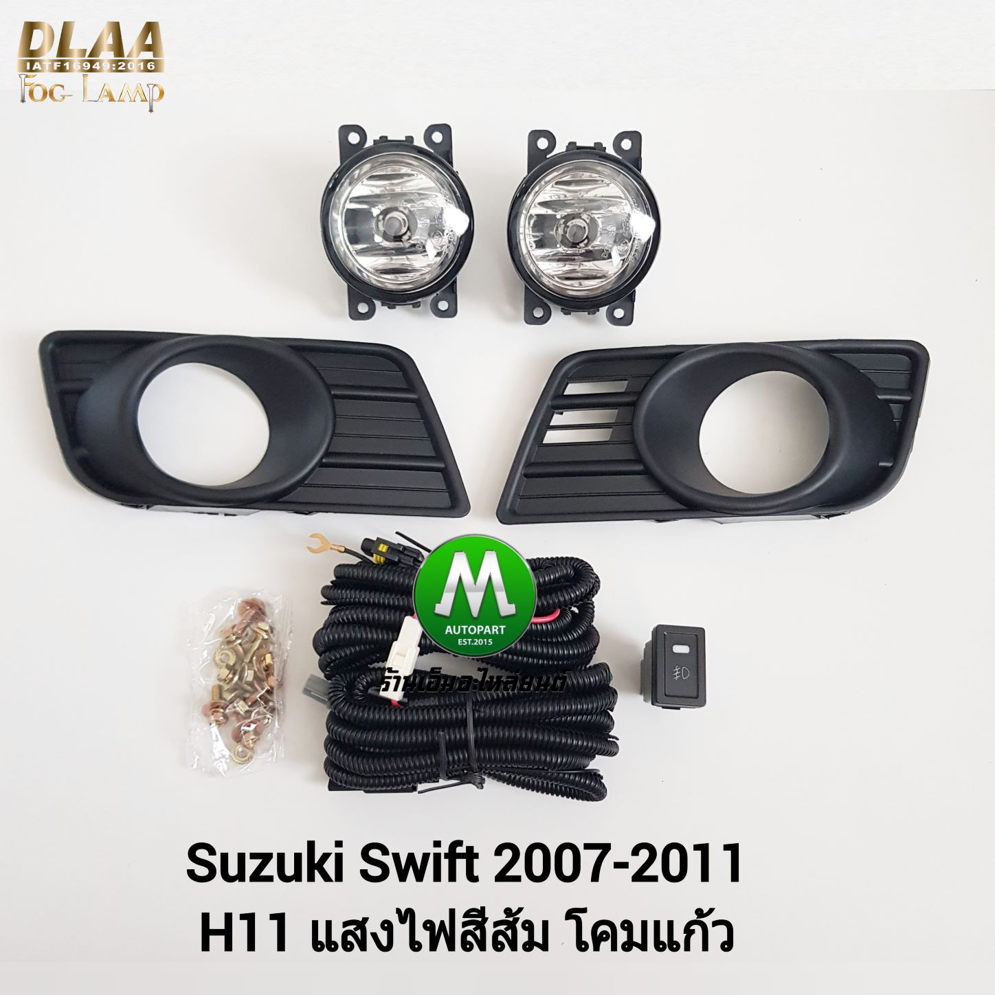 ไฟตัดหมอก ไฟสปอร์ตไลท์ SUZUKI SWIFT 2007 2008 2009 2010 2011 / ซูซูกิ สวิฟ (รับประกันสินค้า 3 เดือน)