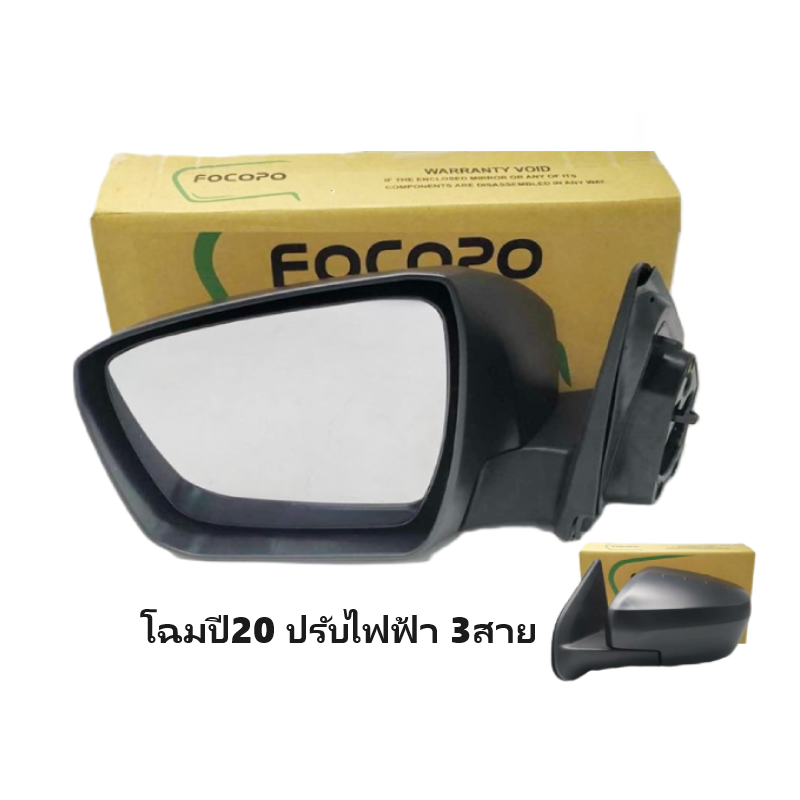 กระจกมองข้าง ISUZU MU-X(มิวเอ็กซ์) โฉมปี20 1.9ACTIVE รุ่นปรับเลนส์ไฟฟ้า 3สาย สีดำ(งานไม่ทำสี) ปี2020-2024 -ราคาต่อข้าง-