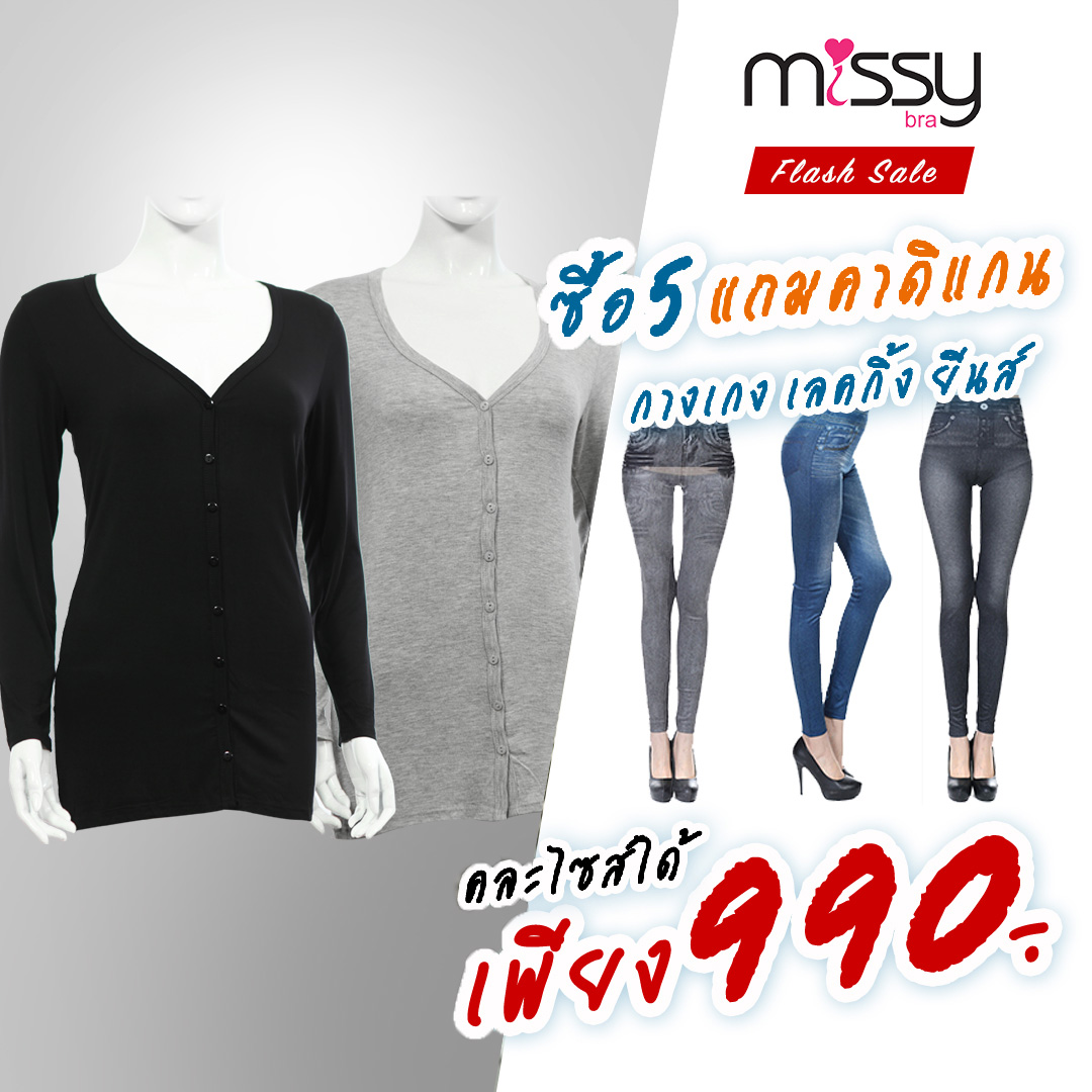เซ็ท กางเกง เลกกิ้ง ยีนส์ 5 แถม 1 ฟรีค่าส่ง