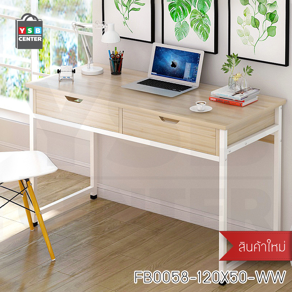 CASSA โต๊ะคอมพิวเตอร์ โต๊ะทำงาน โต๊ะอ่านหนังสือ โต๊ะอเนกประสงค์ มาพร้อมลิ้นชัก ขนาด 120 x 50 cm.