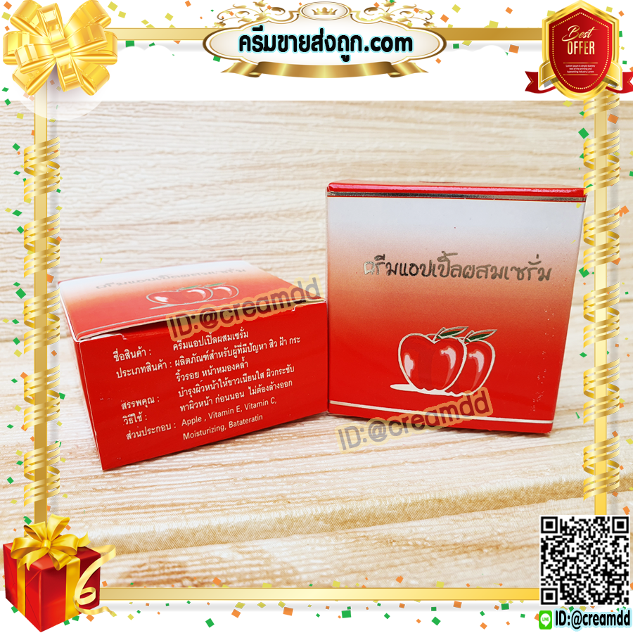 ครีมแอปเปิ้ล Great เกรซ เดี่ยว กล่องแดง ฝาแดง ของแท้ ขายถูก ราคาส่ง ครีมแอปเปิ้ล ผสมเซรั่มคอลลเจน