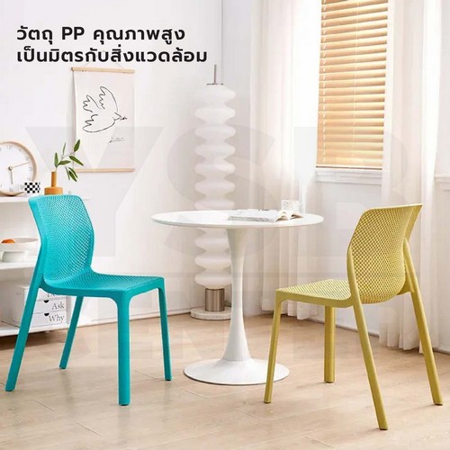 เก้าอี้สไตล์นอร์ดิก ตกแต่งร้าน ทานอาหาร พลาสติก ขึ้นรูปเต็มตัว ระบายความร้อนได้ดี