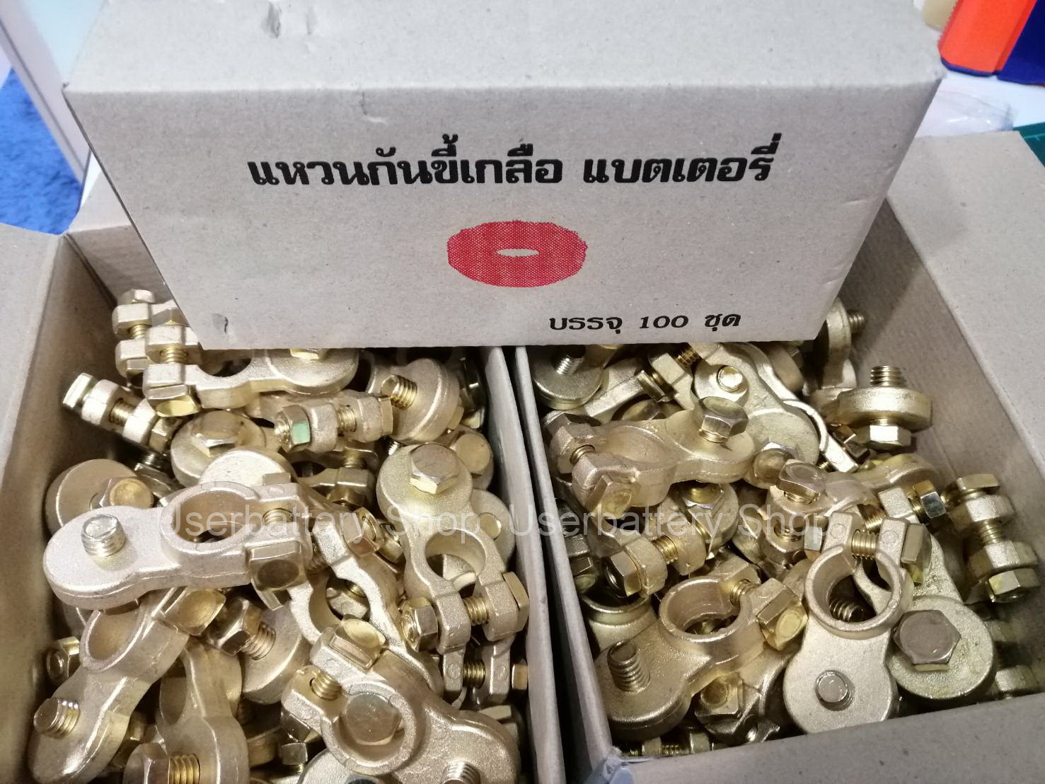 ขั้วแบตทองเหลืองทรงยาว พร้อม แหวนกันขี้เกลือ และ สกรู