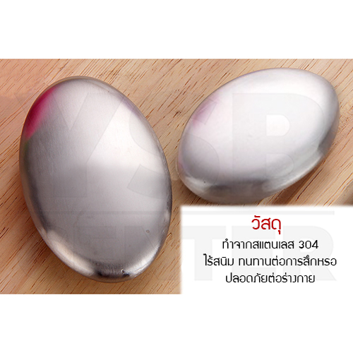 CASSA สบู่สแตนเลส สบู่ดับกลิ่นคาว ก้อนสแตนเลส แพ็ค 2 ก้อน รุ่น C175-SOAP304-02