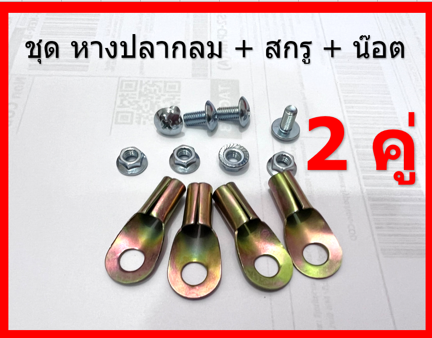 4 ชิ้น คลิปปากจระเข้ ตัวหนีบ ปากจระเข้ คลิปหนีบ ที่คีบแบตเตอรี่ หัวคีบแบต Alligator clip ขนาด 6 นิ้ว ( 2 คู่ )