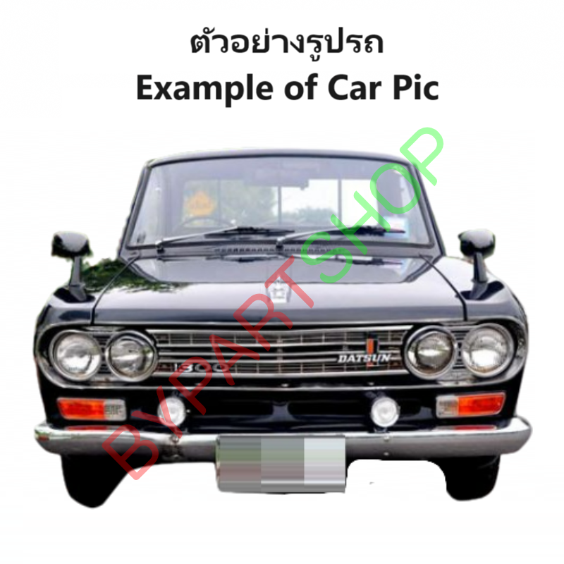 ไฟท้าย DATSUN(ดัทสัน) 520/521 3สี ตรงรุ่น ไม่มีซ้าย-ขวา ใส่ได้หมด (งานoem เทียบห้าง) -ราคาต่อดวง-