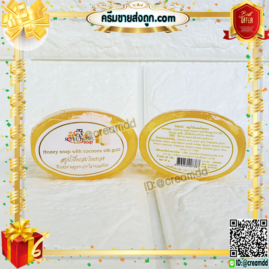 สบู่น้ำผึ้ง ผสมไหมทองคำ 100% ของแท้ ขายราคาส่งถูก Honey Soap with Pure Gold