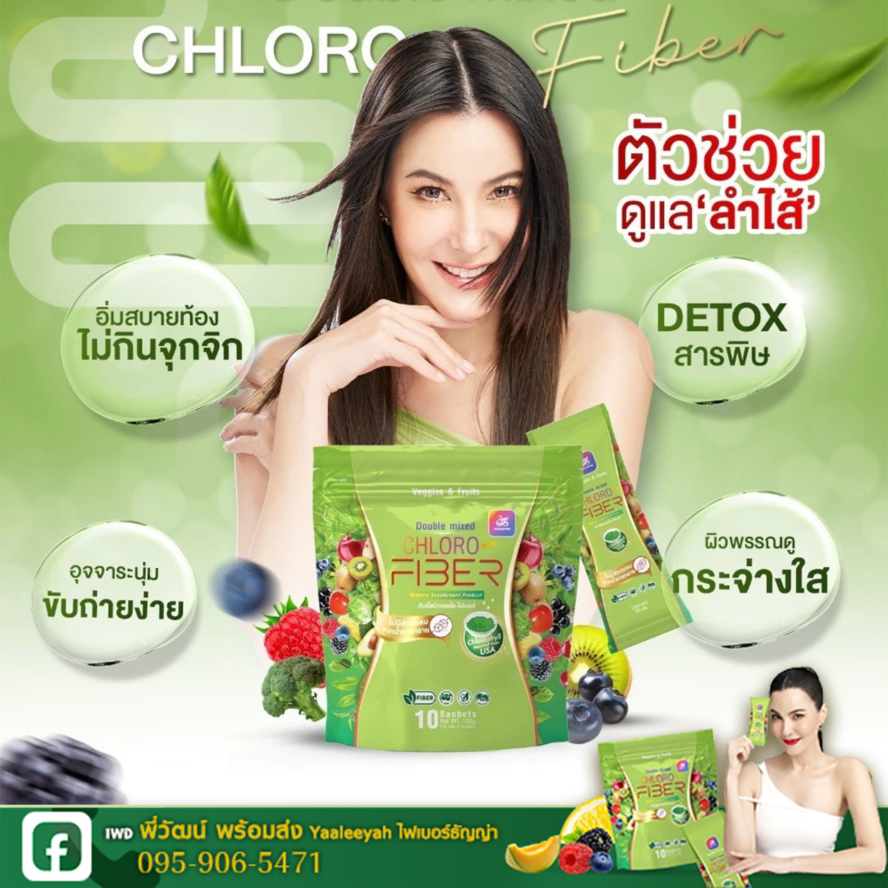 𝟙 แถม 𝟙 ✨ #Yaaleeyah #FiberYaaleeyah #ไฟเบอร์ธัญญ่า #ญาลีญ่า อย.1310945950277 🌿 คลอโรไฟเบอร์ #CHLORO #FIBER ของแท้!!! 🔥 เพียง 𝟲𝟵𝟬.- 🚛💨 ฟรี!!!ค่าจัดส่ง