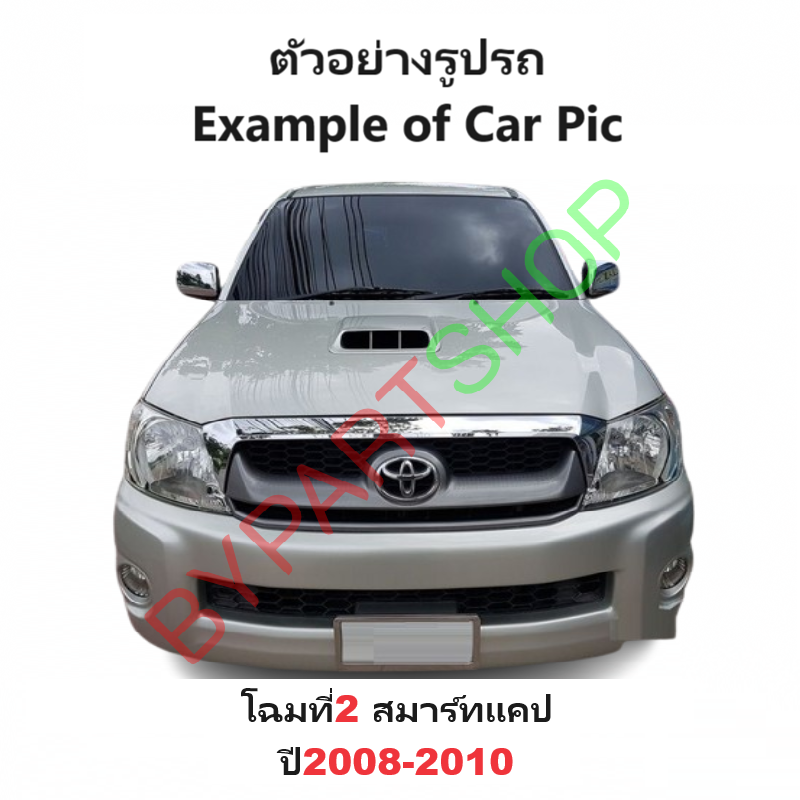 โลโก้หน้ากระจัง TOYOTA VIGO(วีโก้) ทุกโฉม ทุกรุ่น -กรุณาเลือกปี-