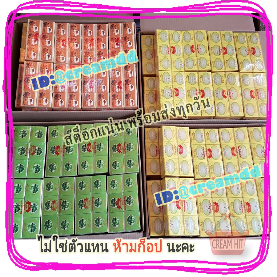 ครีมไข่มุกบัวหิมะผสมน้ำนมข้าว 12 ตลับ Happy ครีมแฮปปี้กล่องสีเหลือง เนื้อสีขาว ขายส่งถูก ครีมสมุนไพรไข่มุกบัวหิมะ ผสมน้ำนมข้าว แฮปปี้ HAPPY