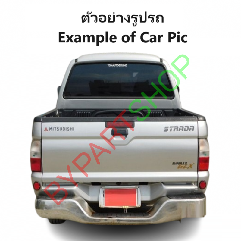 มือเปิดฝาท้าย MITSUBISHI STRADA (สตราด้า) รุ่นเปิดกลาง ปี1995-2005