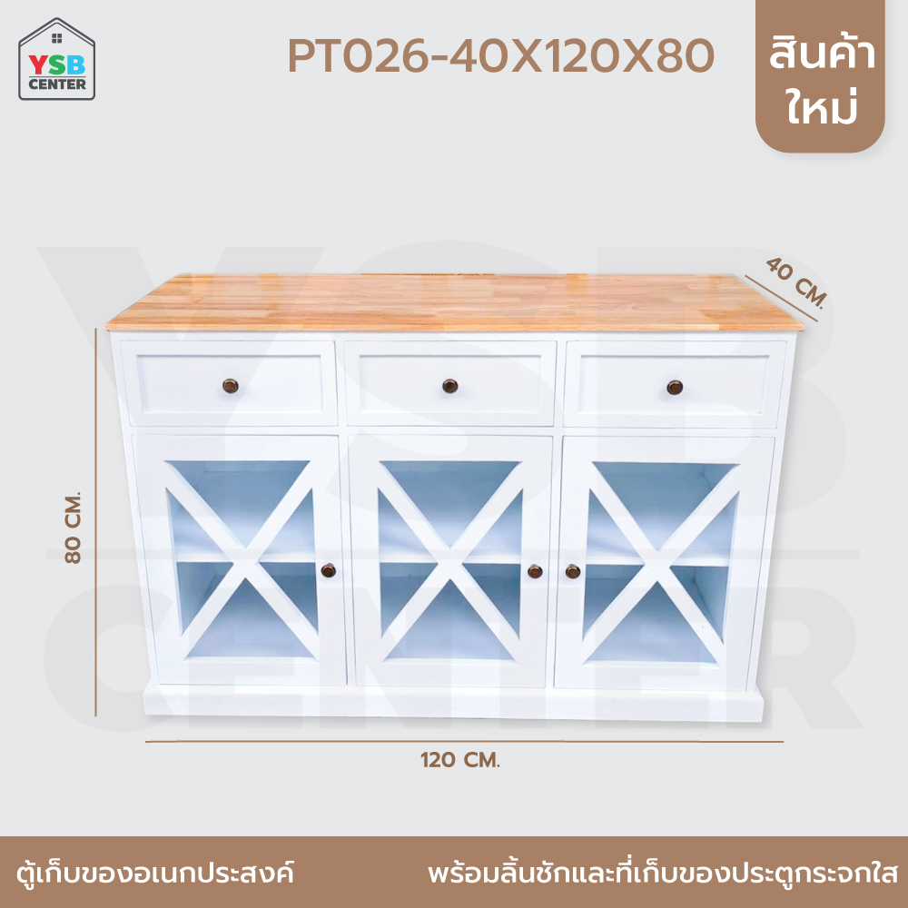 ตู้เก็บของเปิด-ปิด พร้อมลิ้นชักสไตล์มินิมอล 3 ประตู 3 ลิ้นชัก (ไม่ต้องประกอบ) PT026 - PT027