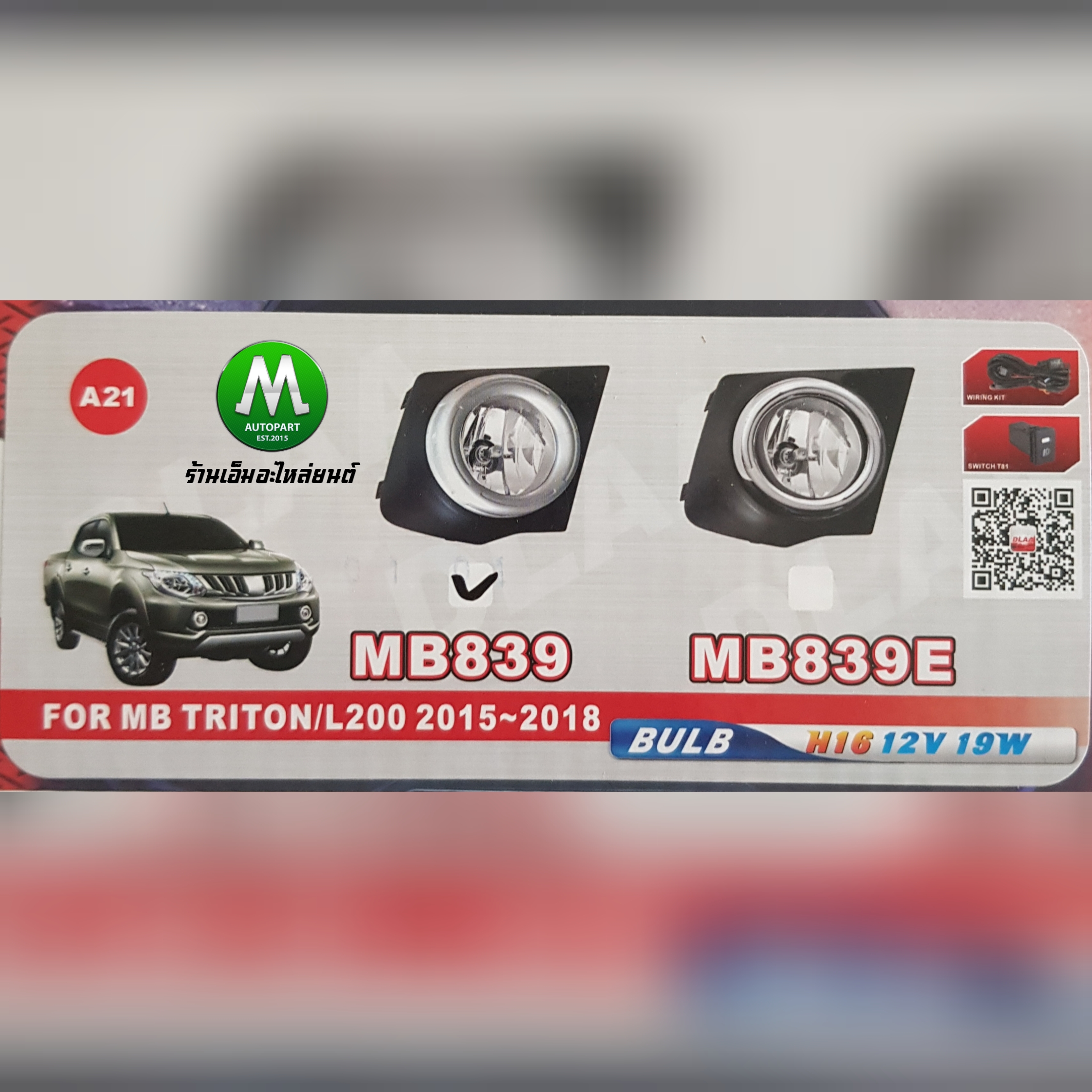 ไฟตัดหมอก ไฟสปอร์ตไลท์ MITSUBISHI TRITON 2015 2016 2017 2018 ฝาครอบบรอนซ์ / มิตซูบิชิ ไทรทัน (รับประกันสินค้า 3 เดือน)