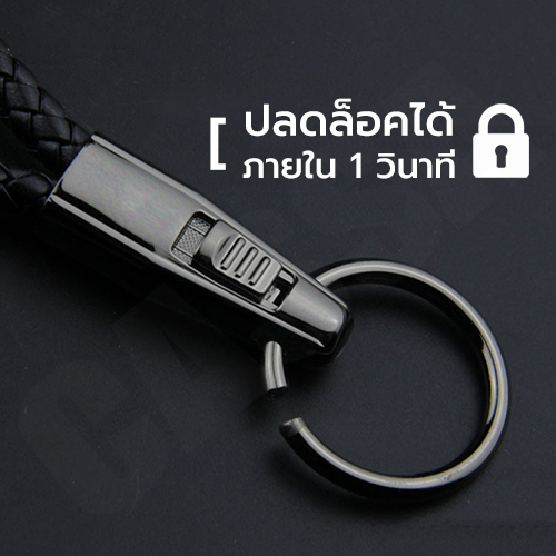 JOBON พวงกุญแจ เกรดพรีเมี่ยม หนังแท้ ถักด้วยมือ พร้อมปุ่มปลดล็อคอัจริยะ
