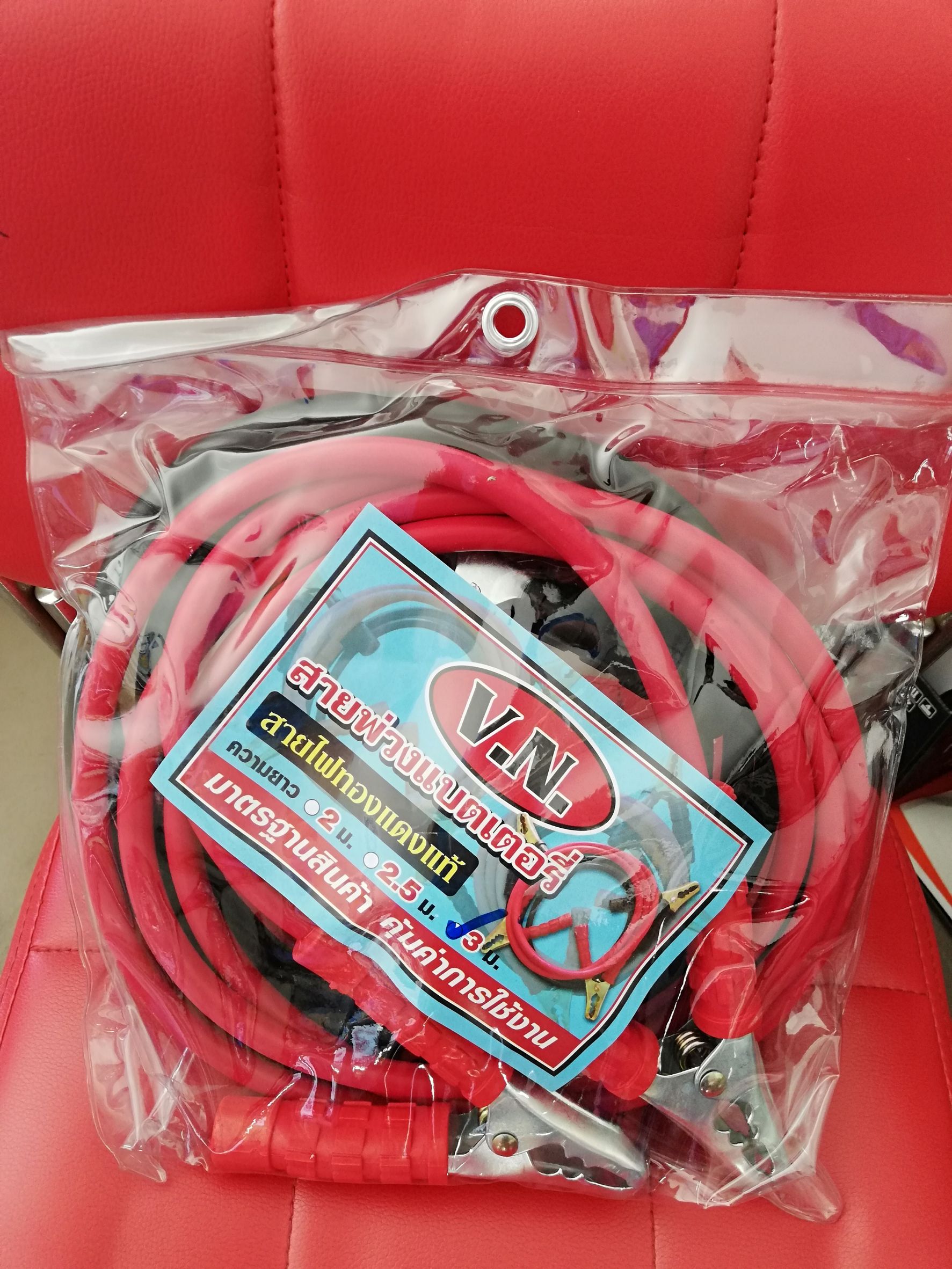 สายพ่วงแบตเตอรี่ 16 SQM ขนาด 3 เมตร Battery Cables
