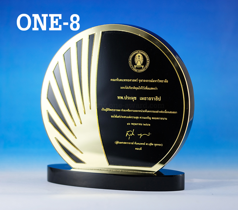 Code: ONE-8 โล่อะคริลิค ความสูงตัวโล่ 5-8 นิ้ว ความหนาอะคริลิค 15 มม.ติดมิลเลอร์สีอง พร้อมเลเซอร์ข้อความและโลโก้ ลงสีได้ไม่เกิน 2 สี ***ราคาเริ่มต้นที่ 780 บาท (ความสูง 5 นิ้ว เมื่อสั่งสินค้า 5 ชิ้น ขึ้นไป)***