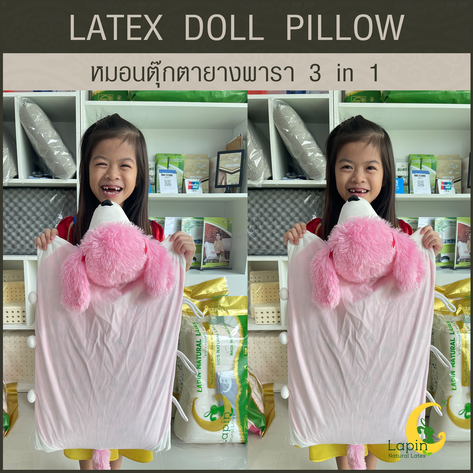 หมอนตุ๊กตายางพารา (พุดเดิ้ลชมพู)