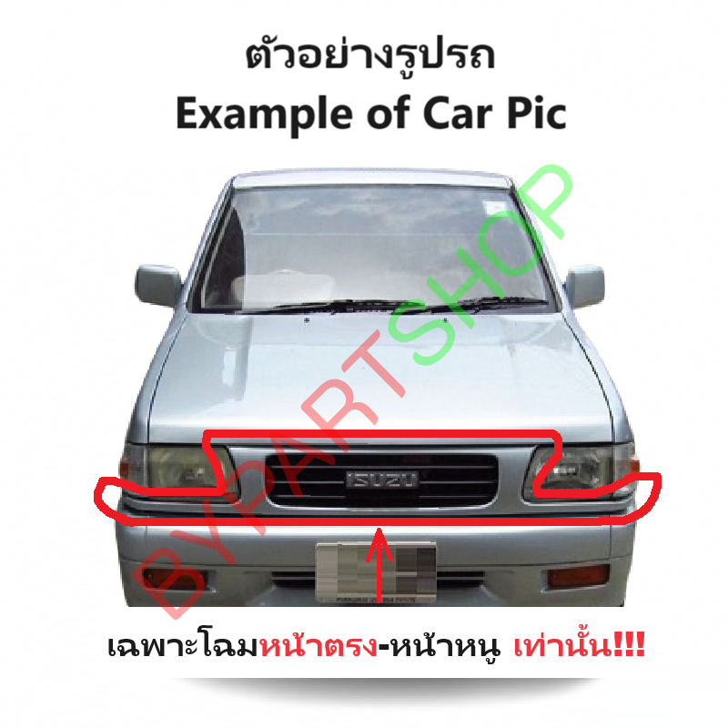 หน้ากระจัง ISUZU TFR(มังกร) โฉมหน้าหนู-หน้าตรง สีเทาดำ(งานไม่ทำสี) ไม่มีโลโก้ ปี1995-1996 (รหัส:TFR'95 ตรง-ดำ)