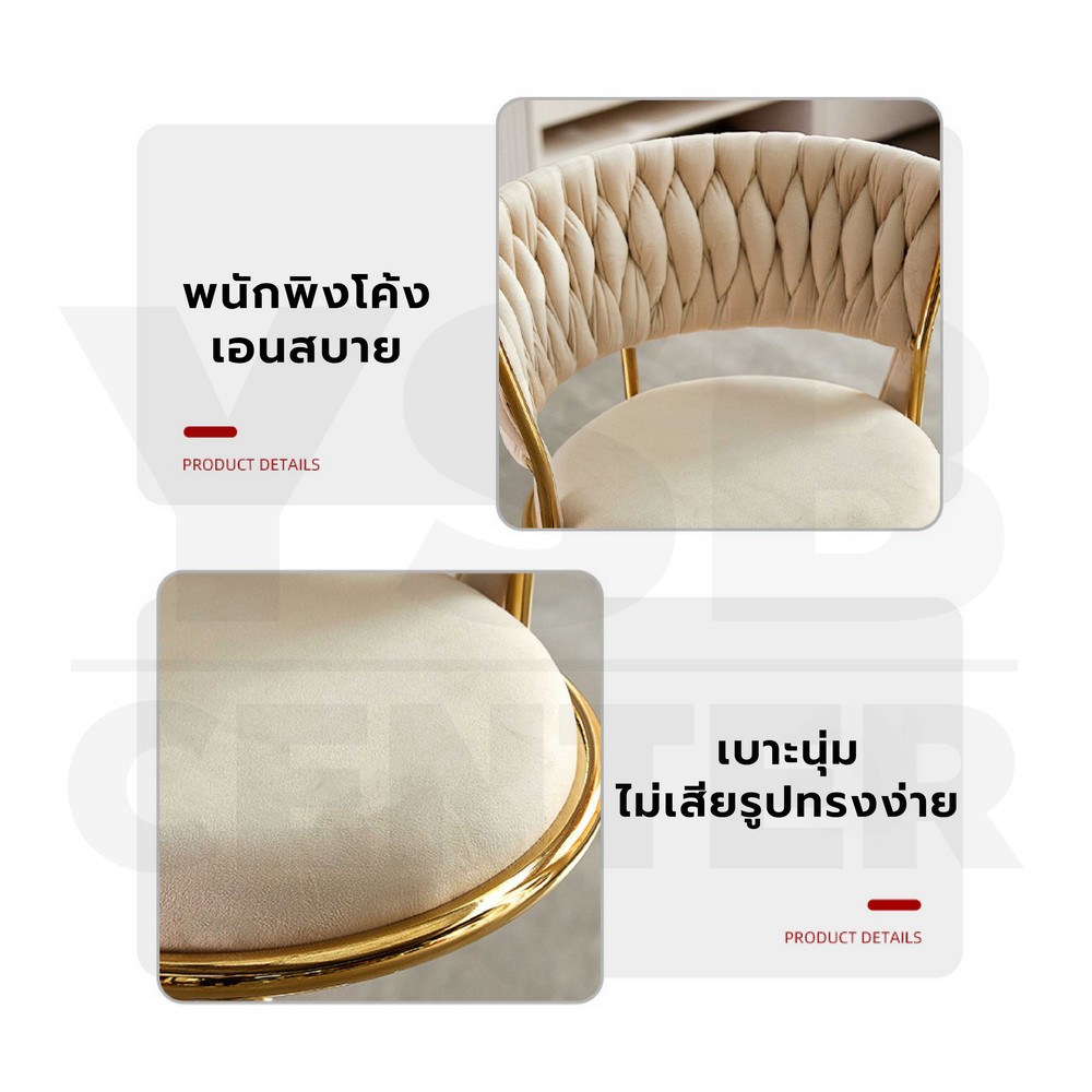 เก้าอี้บาร์ ขาสีทอง เบาะนุ่มสีสวย เรียบหรู ดูแพง ปรับระดับได้