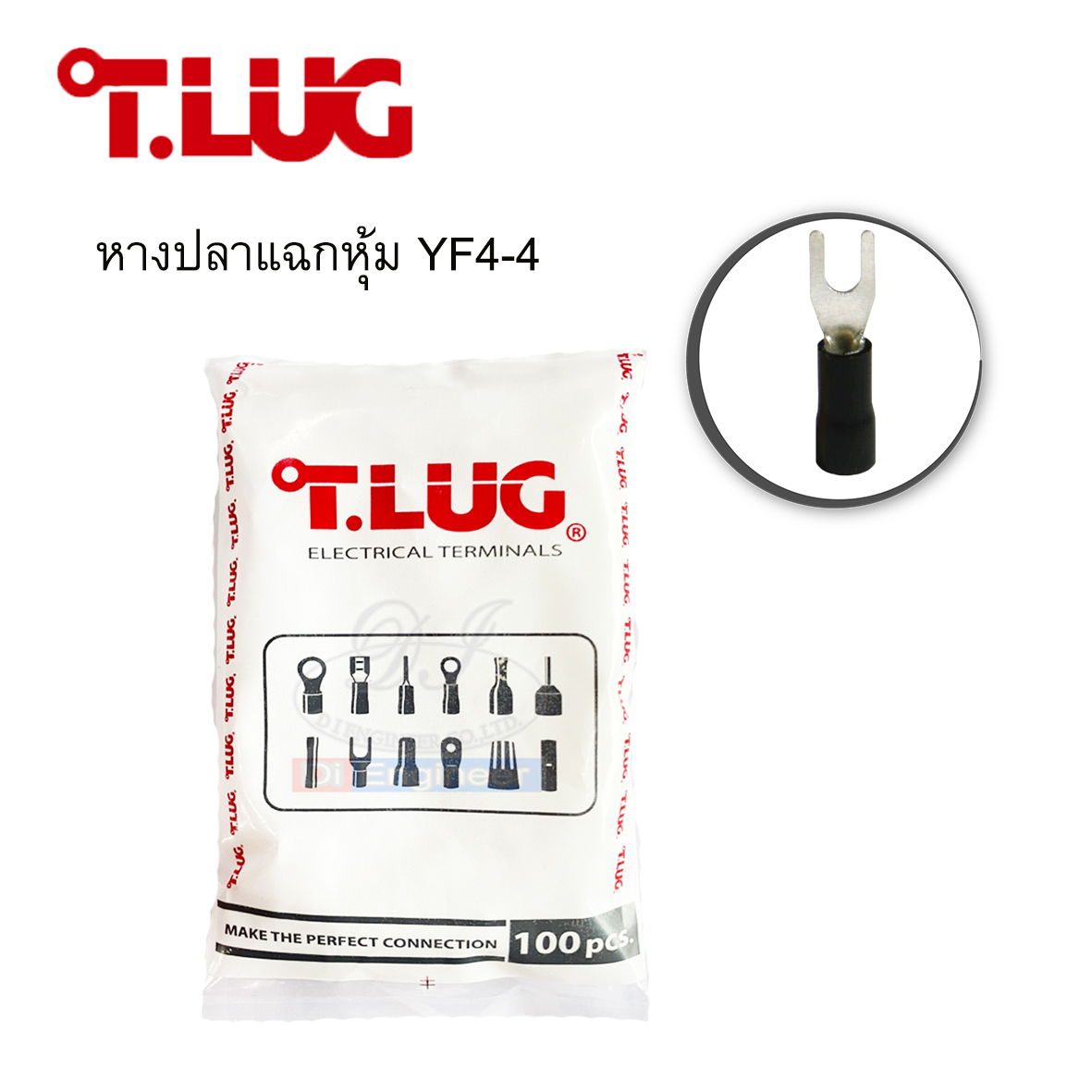 T-lug หางปลาแฉก (สีดำ) YF4-4