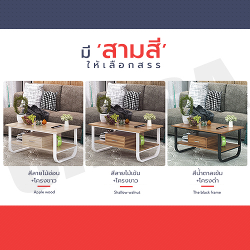 CASSA โต๊ะกลาง วางหน้าโซฟา รับแขก พร้อมลิ้นชักในตัว ขนาด120X60ซม.