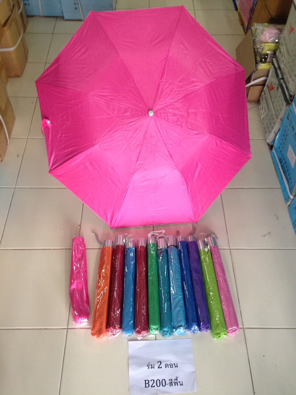ร่มพับ2ตอน B200 สำเนา