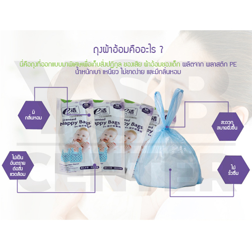 CASSA ถุงเก็บผ้าอ้อม ถุงเก็บสิ่งปฏิกูลเด็กทารก ถุงขยะสำหรับทารก (แบบกล่อง 50 ชิ้น) รุ่น P42-BB103037-90-1