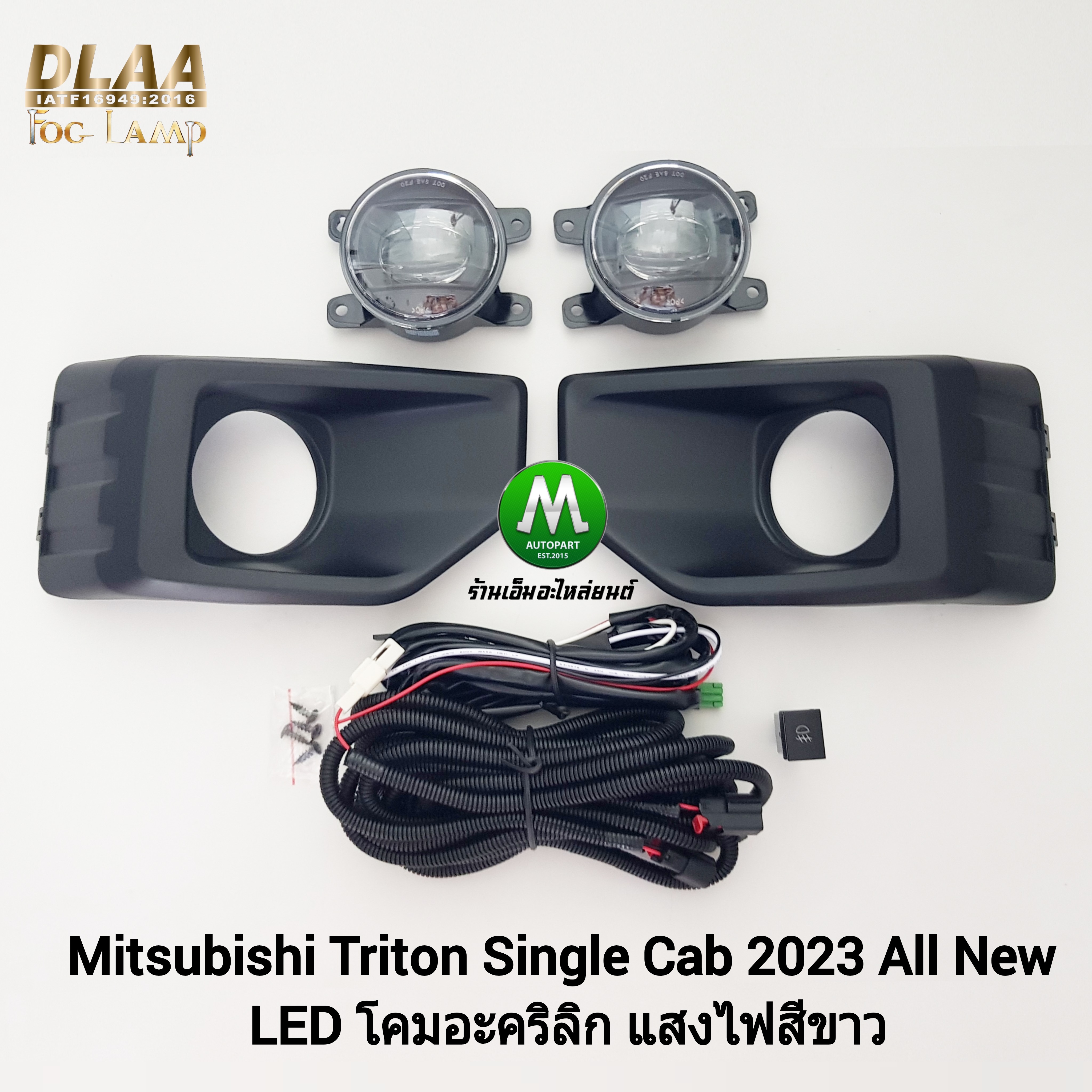 ไฟตัดหมอก ไฟสปอร์ตไลท์ MITSUBISHI TRITON 2023 ALL NEW โคม LED มิตซูบิชิ ไทรทัน ออลนิว (รับประกันสินค้า 3 เดือน)