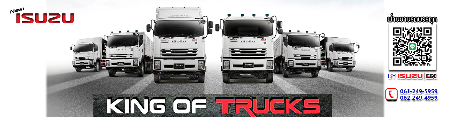 ISUZU TRUCK THAI BKK