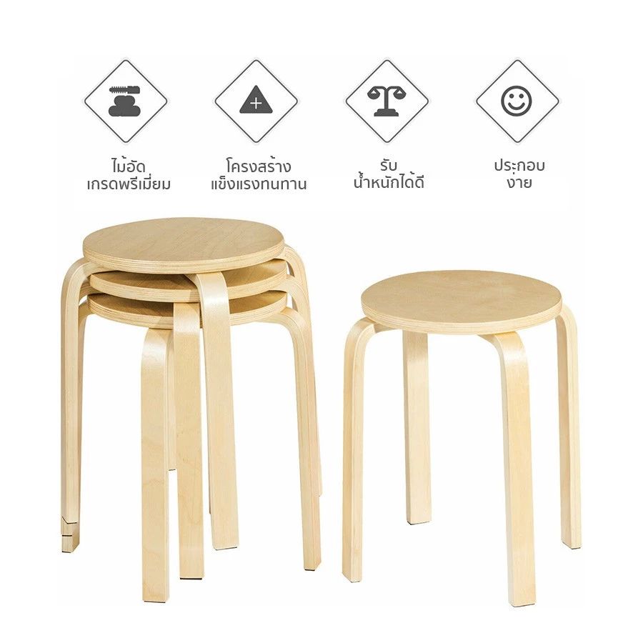 เก้าอี้ทานข้าว ไม้เนื้อแข็ง ที่นั่งนั่งสบาย รับน้ำหนักได้ดี สีเรียบเนียน แบบกลม