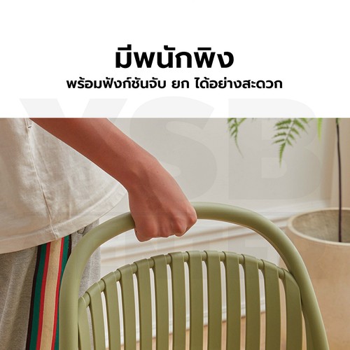 เก้าอี้พลาสติก นั่งสบาย รับน้ำหนักได้เยอะ ดีไซน์สวย สามารถซ้อนกันได้ F1C0115 - F1C0126