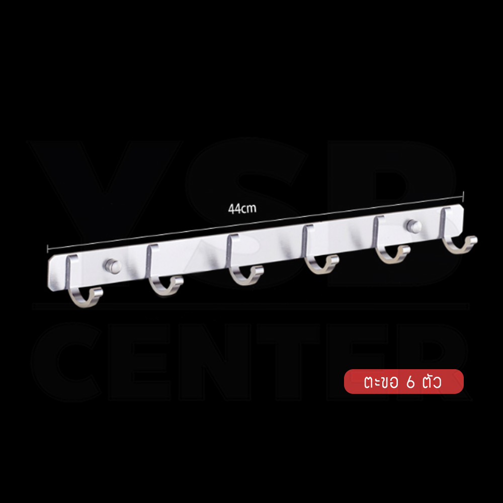 ตะขอแขวน อลูมีเนียม 6ตะขอ + แผ่นน็อต ไม่ต้องเจาะผนัง2in1