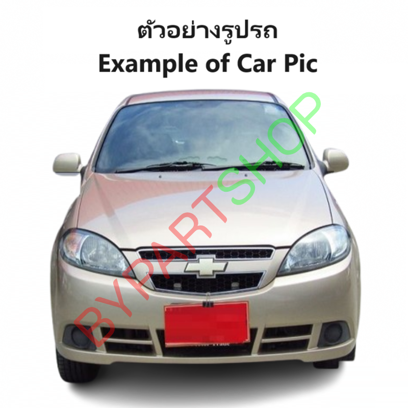 กระป๋องฉีดน้ำฝน/หม้อฉีดน้ำฝน CHEVROLET OPTRA(ออฟตร้า)/ESTATE(เอสเตท) ทุกรุ่น พร้อมมอเตอร์ ปี2003-2013