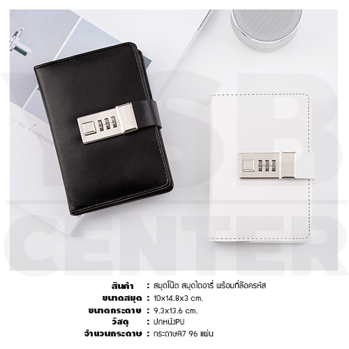 สมุดโน๊ต สมุดบันทึก ไดอารี่ สมุดเขียน A7 มีเส้น มีที่ล๊อครหัส ปกหนัง PU พกพาง่าย