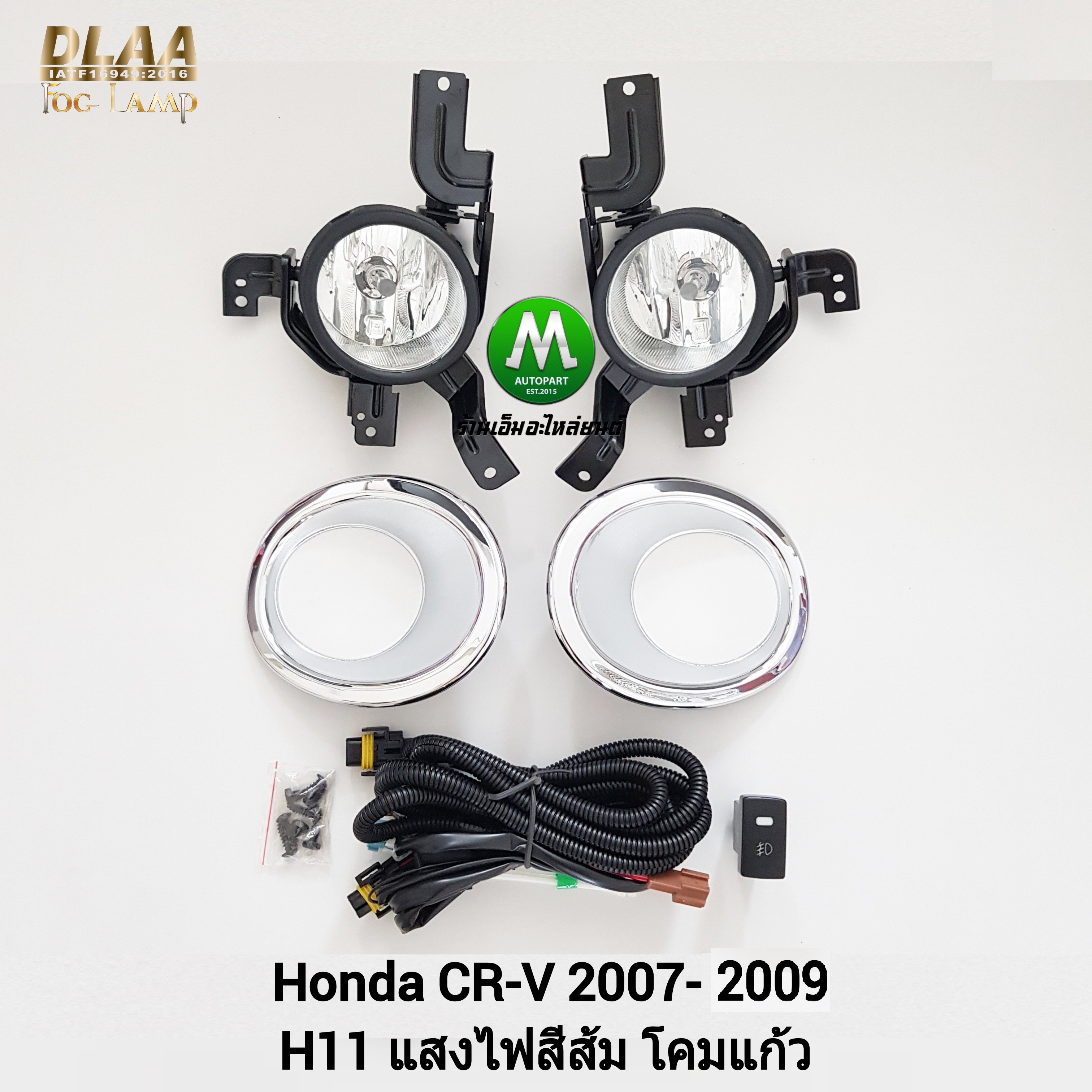 ไฟตัดหมอก ไฟสปอร์ตไลท์ HONDA CR-V CRV 2007 2008 / ฮอนด้า ซีอาร์วี (รับประกันสินค้า 3 เดือน)