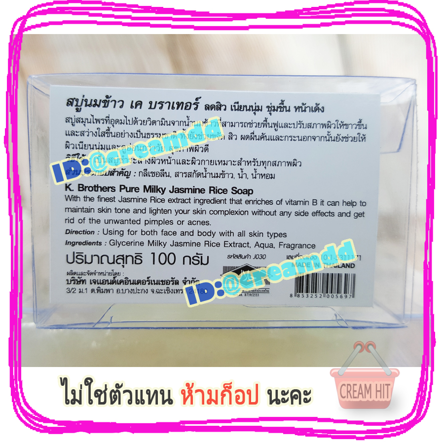 สบู่นมข้าว100% 12 ก้อน เค บราเทอร์ สบู่รูปไข่ วงรี ก้อนใส ของแท้ ราคาส่งถูก