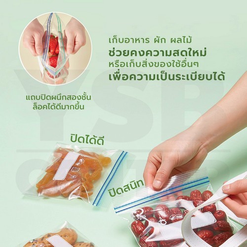 ถุงถนอมอาหารสูญญากาศ ถุงบีบอัดแบบมีซิป ถุงใส่อาหารผักและผลไม้ รักษาอาหารให้ยาวนาน