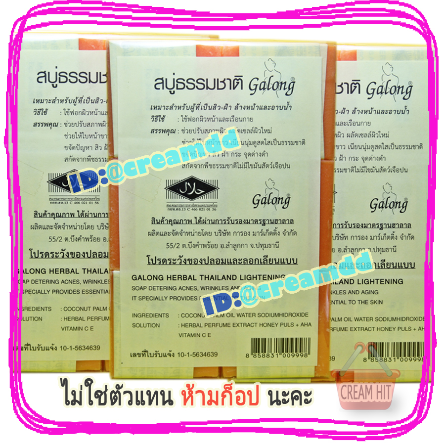 สบู่ส้มธรรมชาติ 12 ก้อน สบู่ส้มการอง สบู่ส้มในชุดครีมพม่า ของแท้ ราคาส่งถูก