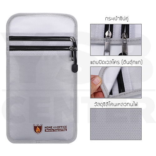 กระเป๋า กระเป๋าเก็บเอกสาร ทนไฟ กันน้ำ กระเป๋าทำงาน ซองกระเป๋า ขนาด 17.5 x 27.5cm รุ่น J2L013-17.5X27-S