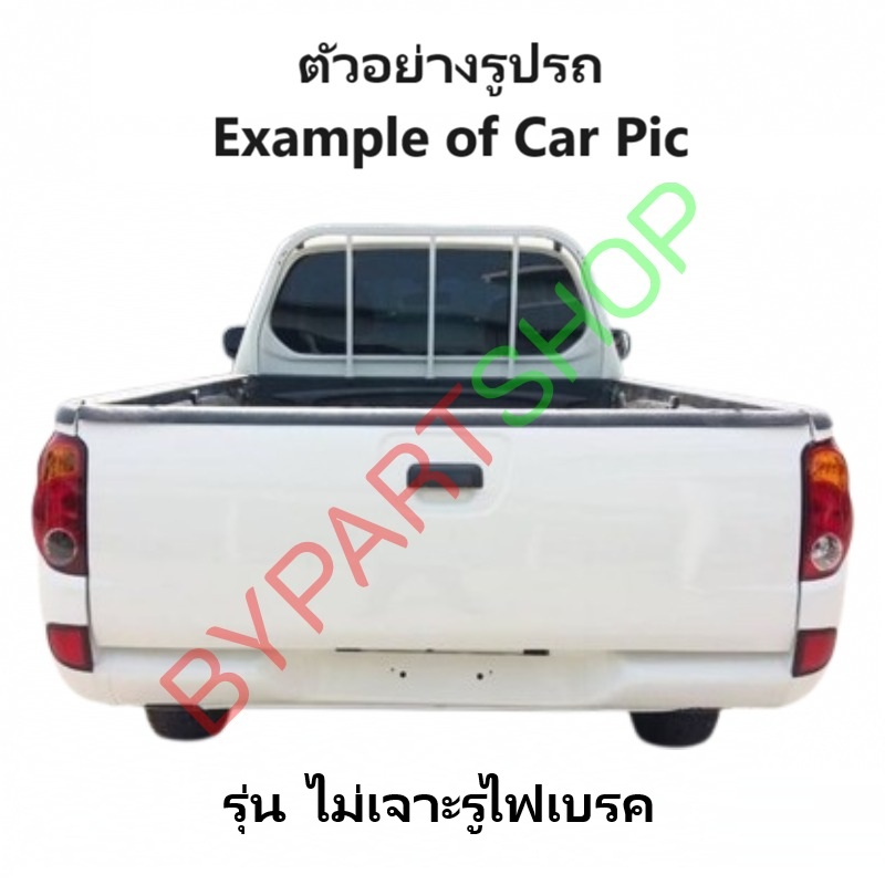 ฝาท้าย MITSUBISHI TRITON(ไทรทัน) โฉมแรก เปิดกลาง ขอบเรียบ เหล็กดำ(หนาเทียบแท้ ไม่ทำสี) ปี2005-2012 -กรุณาเลือกแบบ-