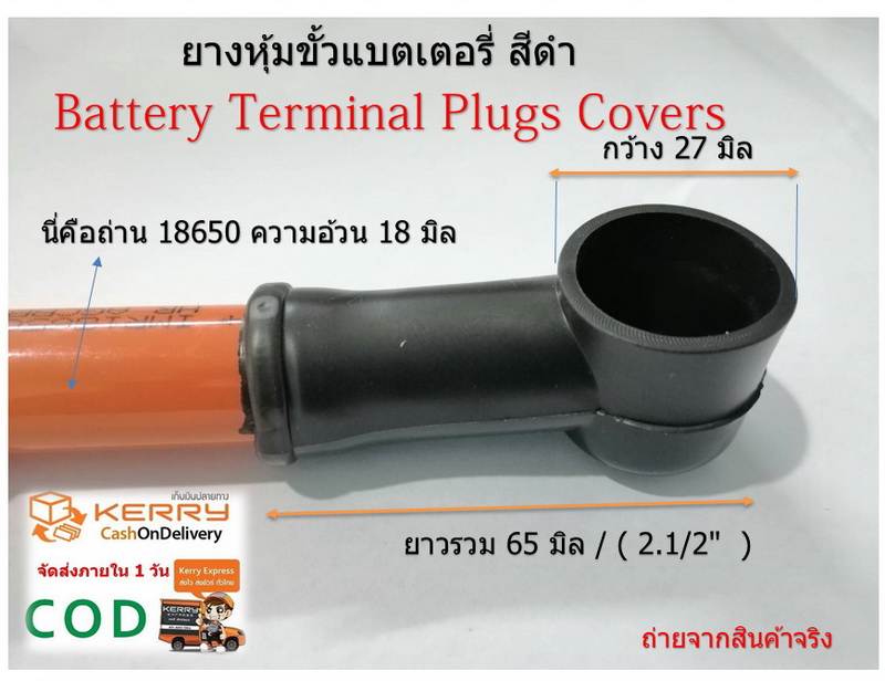 10 คู่ ขนาดสายไฟ โตนอก 18mm.Battery Terminal Plugs