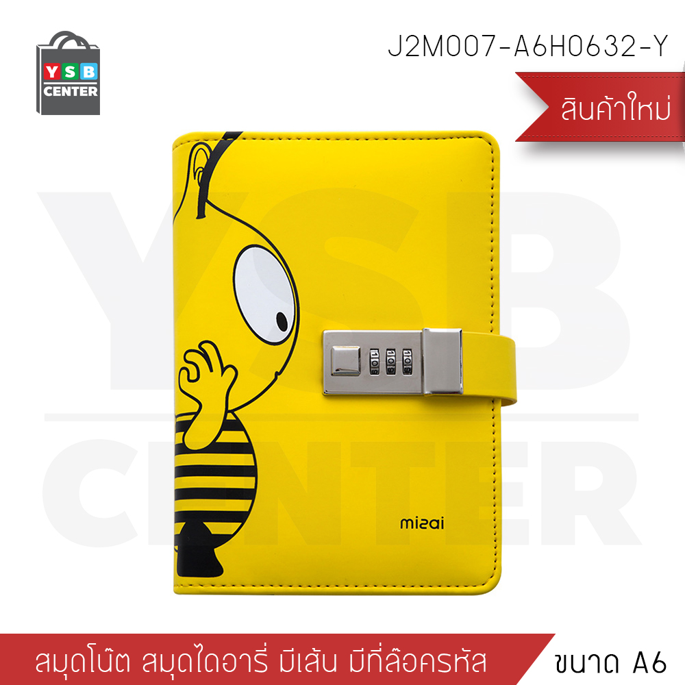 สมุดโน๊ต สมุดบันทึก ไดอารี่ สมุดเขียน A6 มีเส้น ปกหนัง PU พร้อมปากกา มีที่ล๊อครหัส รุ่น J2M007-A6H0632-Y